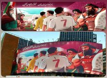 جام‌جهانی به میدان ولیعصر آمد +عکس
