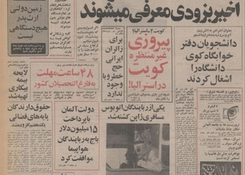 قرارداد خرید دو رآکتور اتمی تولید برق با فرانسه امضاء شد