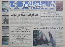 اصلاحیه مجلس ششم بر طرح هیات منصفه برگشت خورده از شورای نگهبان چه بود؟