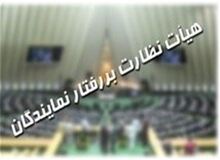  دبیر هیات نظارت بر رفتار نمایندگان: تاکنون هیچکس از خدادای شکایت نکرده است/ سلحشوری: پیگیری می کنیم
