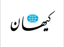 راهکار کیهان برای رفع مشکلات: ایران نفت را گران کند؛ فشار روانی هم بیاورد، غنی سازی را از سر بگیرد و از برجام بیرون بیاید
