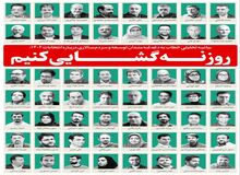 حمایت کیهان از  ۱۱۰ اصلاح‌طلب