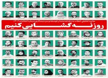 حمایت کیهان از  ۱۱۰ اصلاح‌طلب