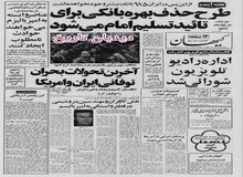 پزشکان ایرانی از آمریکا بازگردانده می‌شوند