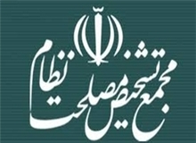 همایش مشترک ایران و چین در موضوع مبارزه با فساد برگزار شد