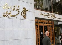 لایحه متمم بودجه شهرداری تهران تصویب شد