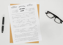 تنظیم قولنامه دیگر پذیرفته نیست