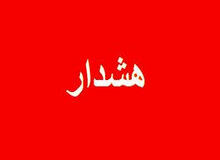 وزارت راه هشدار داد؛ پیامک‌ کلاهبرداری با نام طرح‌های حمایتی مسکن