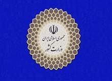 شورای امنیت کشور: ۲۰۰ نفر در حوادث اخیر کشته شدند/ گفت وگو» برای ترمیم و اصلاح نارسایی ها ضروری است