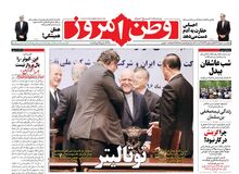 مرور روزنامه‌های پنج شنبه ۱۰ خردادماه
