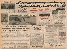 ماجرای بازداشت بهروز وثوقی چه بود؟