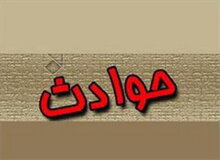 ۳ کشته و ۲ مصدوم در پی حادثه میدان نفتی گچساران
