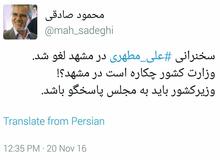 وزیر کشور باید به مجلس پاسخگو باشد 