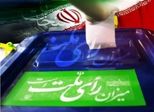 شرایط معرفی نمایندگان نامزدهای انتخابات مجلس در شعب اخذ رای مشخص شد

