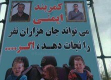 بنر عجیب و خبرساز از عکس تتلو در سطح شهر+تصویر 