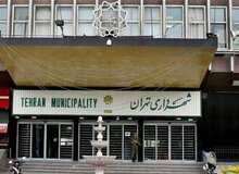 تقاضای تحقیق و تفحص از شهرداری تهران در مورد خرید اتوبوس و خودروهای برقی، در مجلس بررسی می‌شود