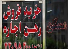 تنظیم قرارداد کاغذی رهن و اجاره تخلف است 