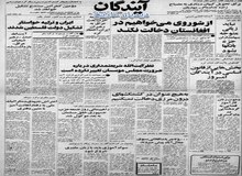 جزییات تازه از ملی شدن بانک‌ها در ایران