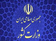یازدهمین دوره انتخابات مجلس و میاندوره‌اى خبرگان رهبرى ٢ اسفند ٩٨ برگزار مى شود