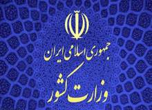 یازدهمین دوره انتخابات مجلس و میاندوره‌اى خبرگان رهبرى ٢ اسفند ٩٨ برگزار مى شود
