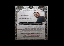 اطلاعیه اداره کل زندان های استان تهران درباره فوت شاهین ناصری/ کلاهبردار و جاعل بود،  ۴۵ دقیقه عملیات احیاء انجام دادیم اما زنده نماند