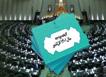 محسن زنگنه به میرکاظمی: بودجه سال ۱۴۰۱ را اصلاح کنید