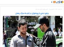 مخاطبان خبرگزاری نزدیک به سپاه خواستار برخورد جدی با «روزه‌خواران» شدند
