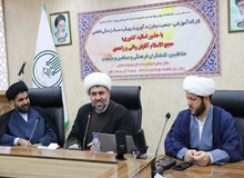 کارگاه آموزشی جمعیت و فرزندآوری زنان طلبه برگزار شد