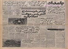 ماجرای صدور ارز برای جنبش های اسلامی خارج از کشور چه بود؟