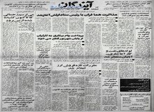 ورود پاسداران با اسلحه به بیمارستانها ممنوع شد
