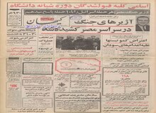 مسابقه اتومبیلرانی پاریس - تخت جمشید با شرکت ۶۰۰ اتومبیل