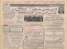 مسابقه اتومبیلرانی پاریس - تخت جمشید با شرکت ۶۰۰ اتومبیل