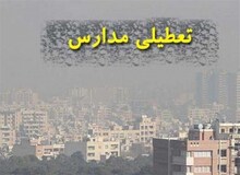 مدارس و دانشگاه‌های تهران فردا تعطیل شدند