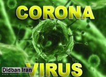 تعدادی از ایرانی‌های مظنون به ابتلا به کرونا تحت قرنطینه هستند/ بیمارستان شهدای یافت آباد تهران محل قرنطینه مبتلایان به کرونا