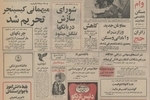 گاز ایران از خاک شوروی به اروپا صادر می‌شود