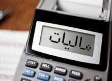 هشدار صریح رییس سازمان امور مالیاتی/ حساب‌های مشکوک به فرار مالیاتی و پولشویی شناسایی می‌شوند