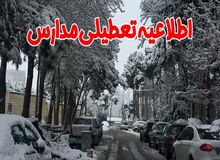 مدارس استان مرکزی فردا مجازی شد/ دانشگاه ها و ادارات با یک ساعت تاخیر