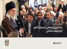 رهبر انقلاب: تعرض به امنیت و حریم مردم در پیام‌رسان‌های داخلی «حرام شرعی» است
