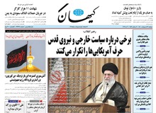 کیهان: ظریف در اینستاگرامش فقط ماله کشی کرد/ عذرخواهی «وزیر امور خارجه» طلبکارانه بود
