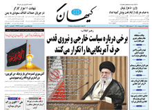کیهان: ظریف در اینستاگرامش فقط ماله کشی کرد/ عذرخواهی «وزیر امور خارجه» طلبکارانه بود
