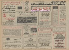 رادیو و تلویزیون ارزان می‌شود