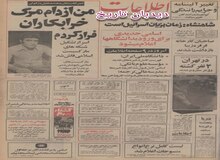 اسرار تشکیل شبکه های مارکسیست اسلامی فاش شد/ایران امسال ۳۵۰۰ پزشک خارجی استخدام می نماید