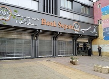 بانک سپه در حال بررسی ادعای هک این بانک است