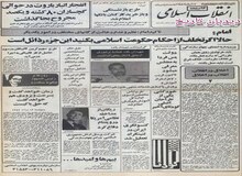 ۲۰ هزار نفر در آموزش و پرورش پاکسازی شدند/ ۹ شرط دولت برای لباس دانش آموزان دختر اعلام شد/ از اجبار به پوشیدن روسری تا الزامی شدن استفاده از مانتوهای تیره 