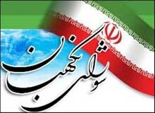 شورای نگهبان صلاحیت حمید رسایی، علیرضا زاکانی را هم تایید کرد