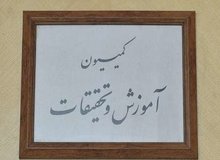 بررسی بودجه وزارت علوم با حضور غلامی در کمیسیون آموزش/انتخاب اعضای تلفیق