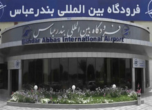 فرودگاه بندرعباس پس از ۴ ماه بازگشایی شد