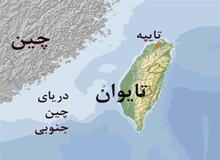 پکن: در صورت نیاز تردیدی برای آغاز جنگ علیه تایوان نخواهیم کرد