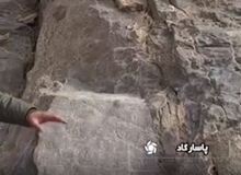 کشف کتیبه ۱۵۰۰ ساله ساسانی در پاسارگاد+فیلم