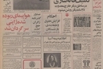 کار بی سابقه نیروی هوایی ایران در تاریخ هواپیمایی جهان/ سوخت رسانی به هواپیماهای جنگنده با بوئینگ ۷۳۷ و ۷۰۷ در ۲۴ ساعت شبانه روز
